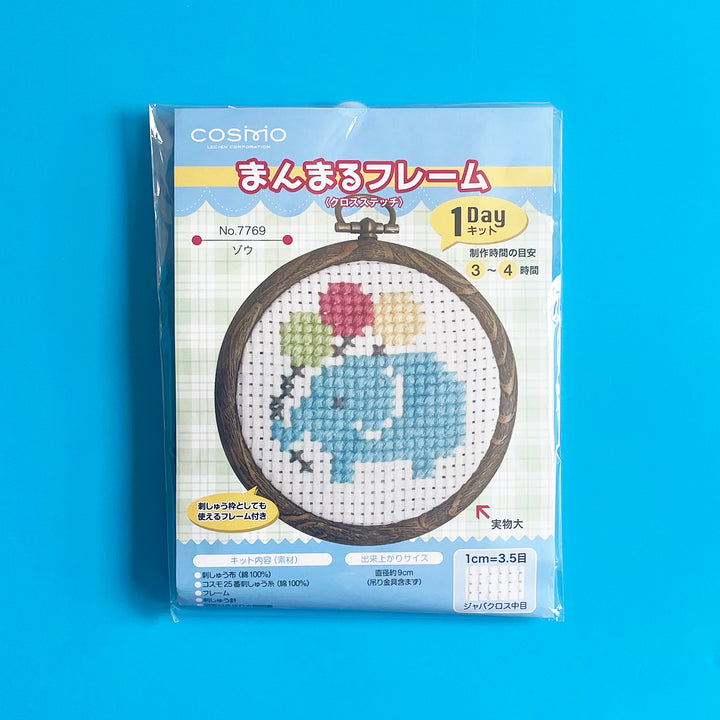 Packaged cross stitch kit featuring a blue elephant holding three colorful balloons in its trunk.