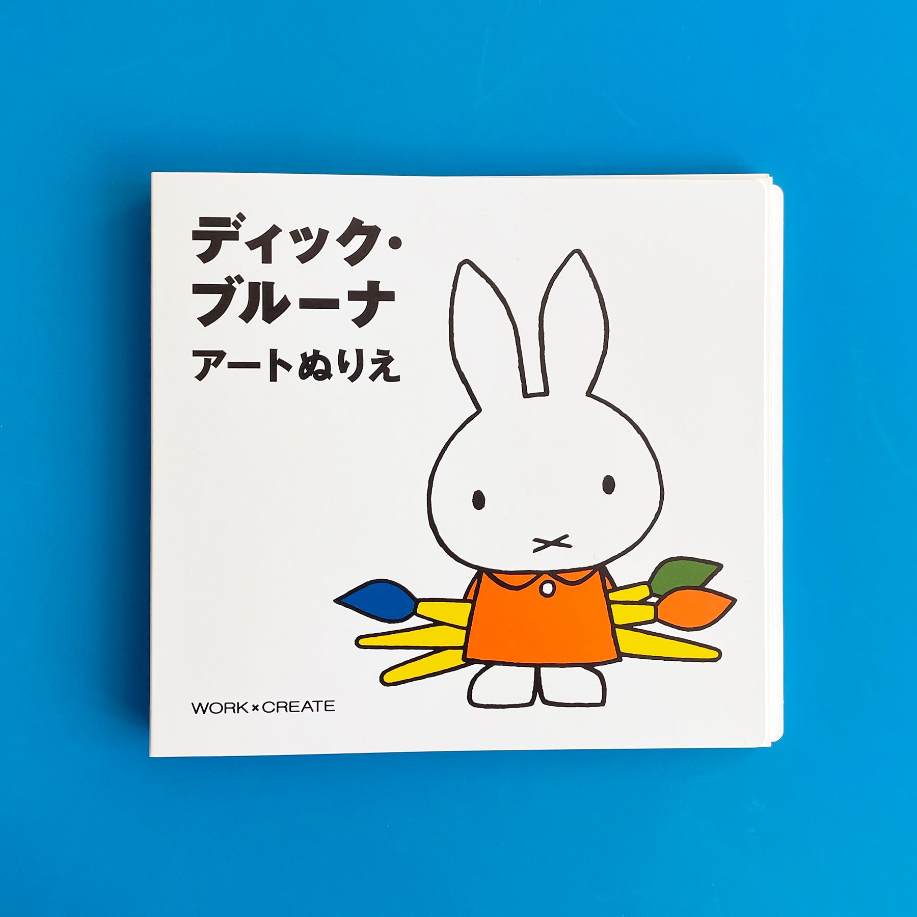 Fair　Miffy　–　Coloring　Book　Play　Projects