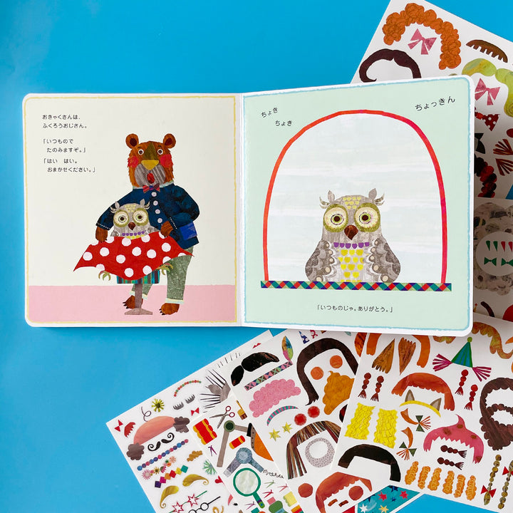 Barber Bear Sticker Activity Book