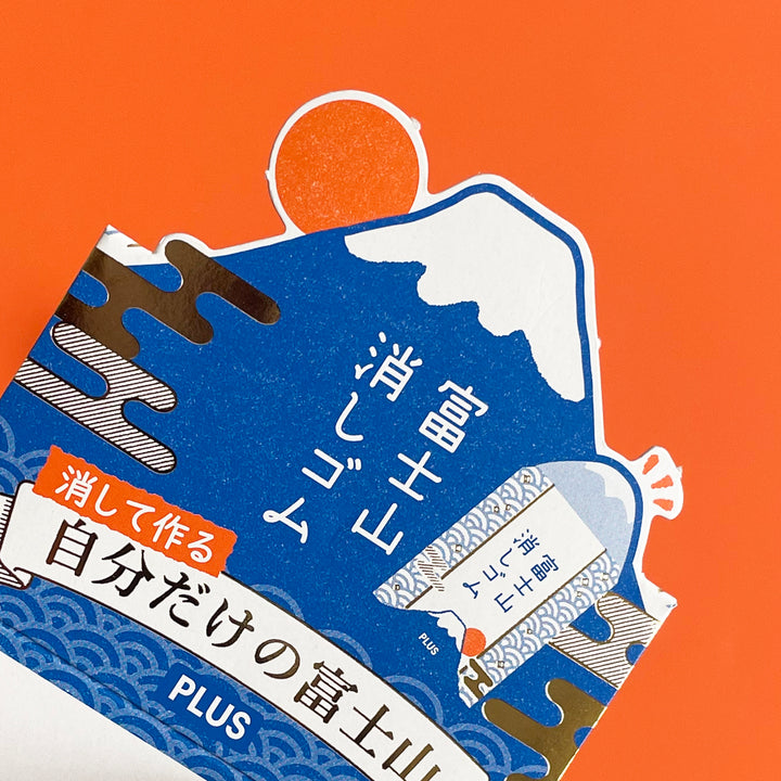 Mount Fuji Eraser