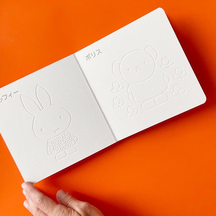 Miffy Textured Coloring Book