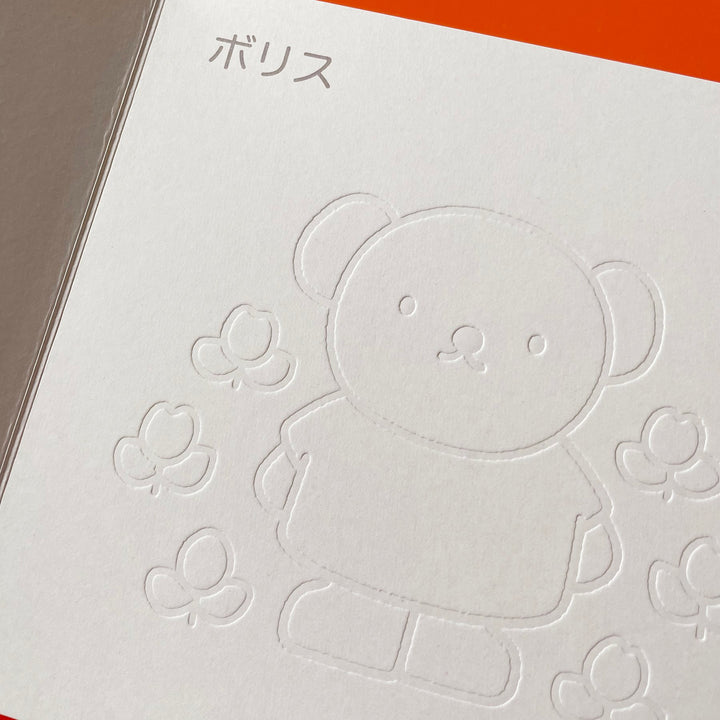 Miffy Textured Coloring Book
