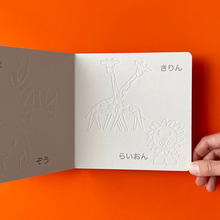 Miffy Textured Coloring Book