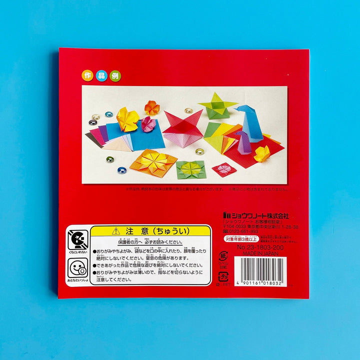 Solid Tonal Double Sided Origami Paper