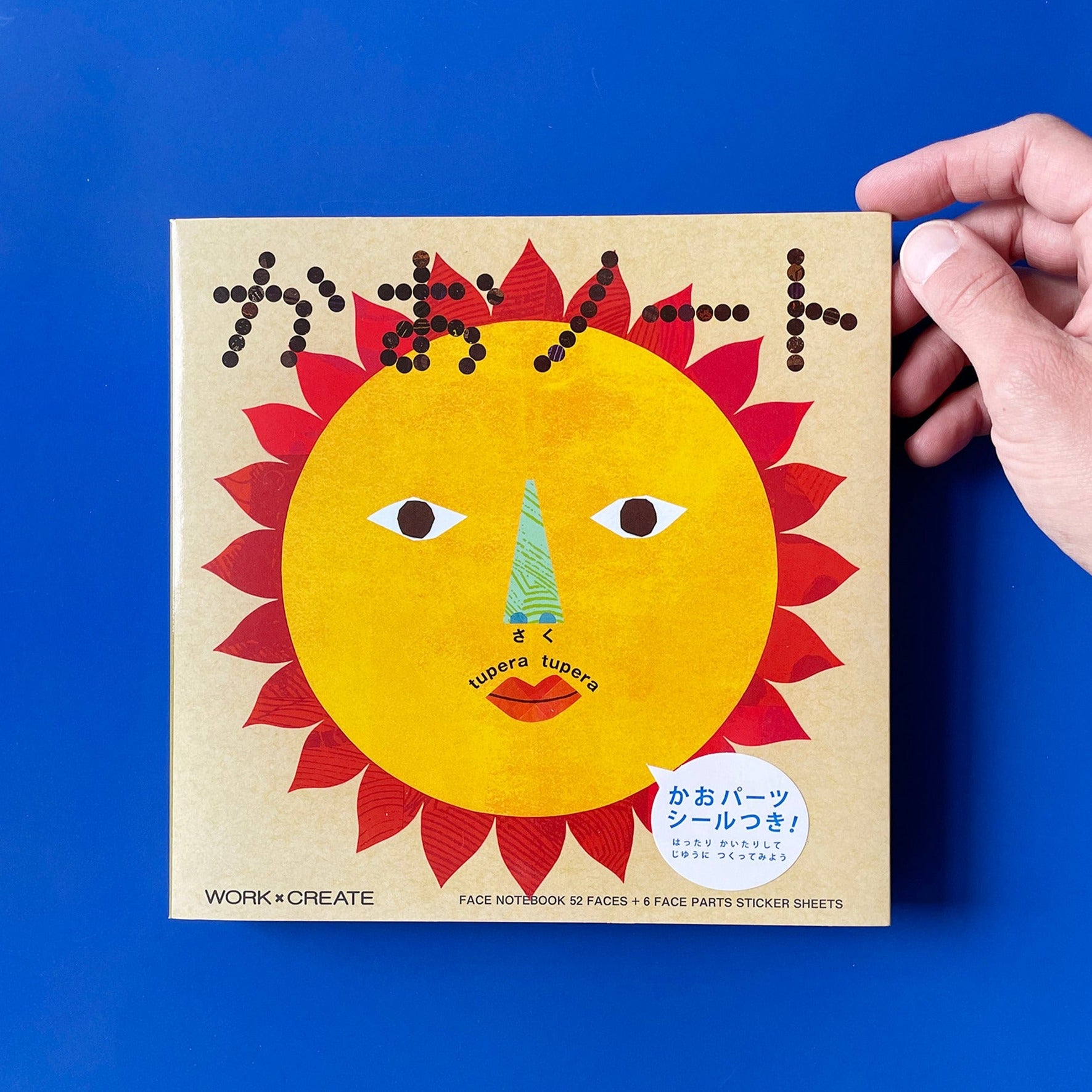 ☆まつ☆tupera tupera Tupera Tupera Sticker Activity Book I – Fair Play Projects