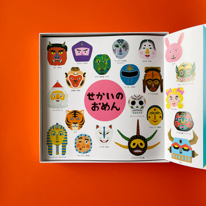 Paper Mask Making Box