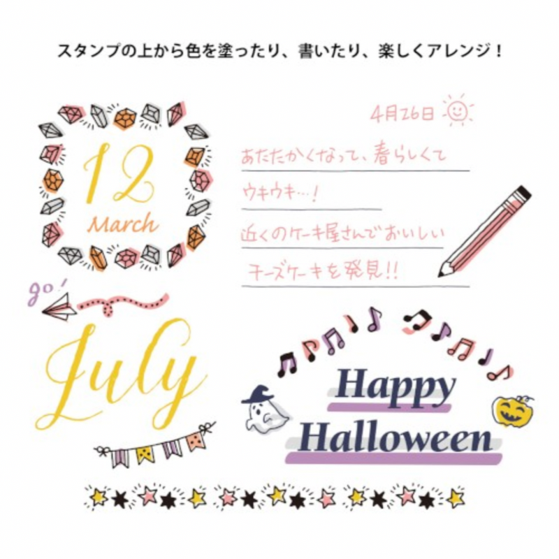 Multi-Image Calendar Stamp