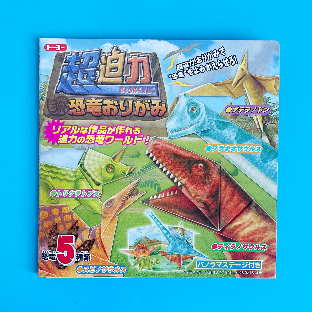 Dinosaur Origami Kit