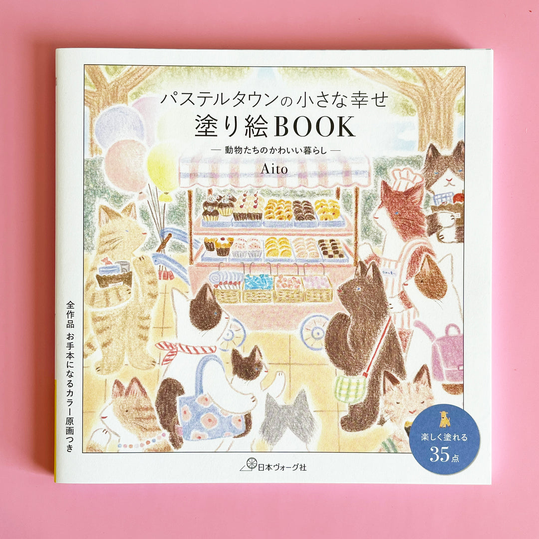 A Little Happiness in Pastel Town Coloring Book