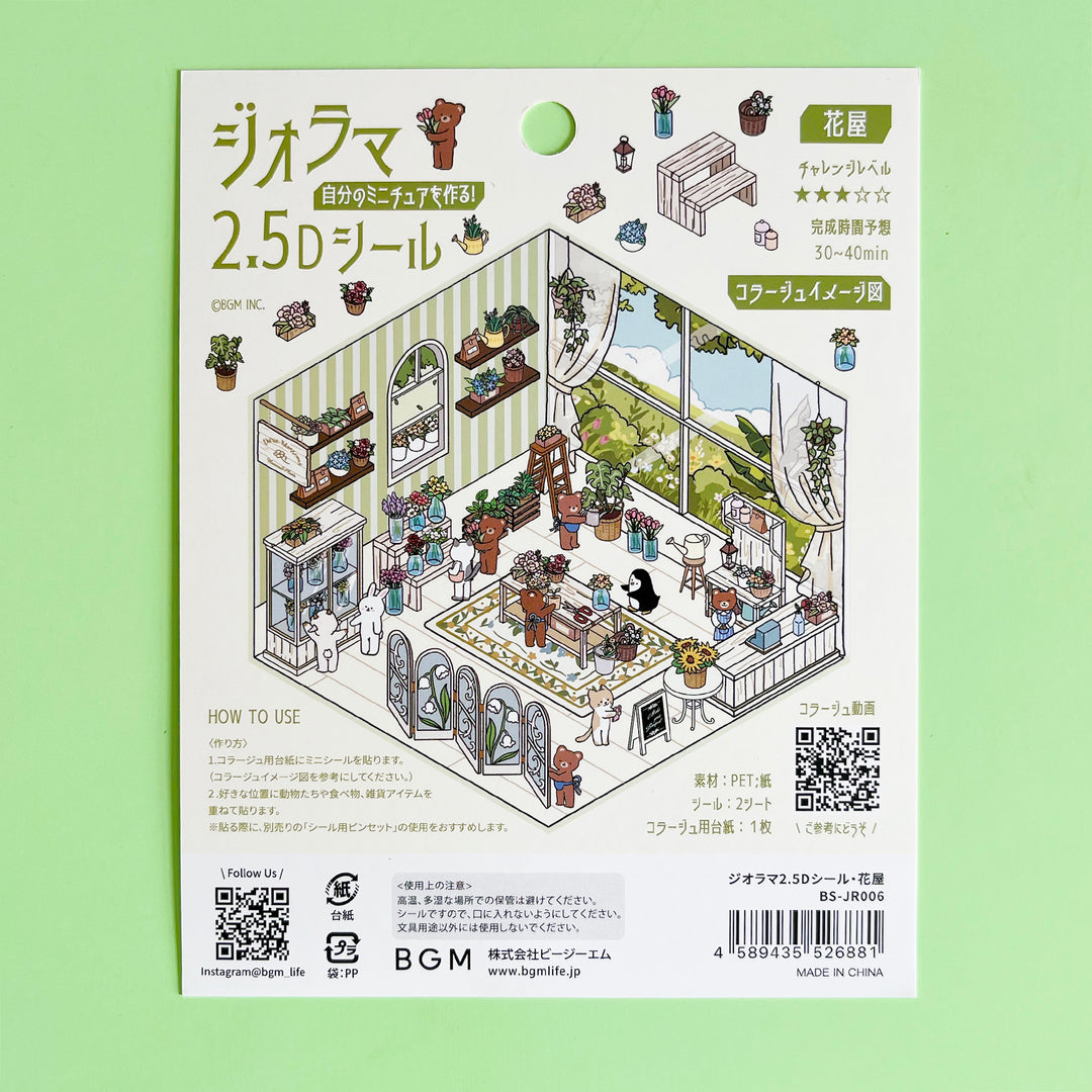 Animal Life 3D Diorama Sticker Kit