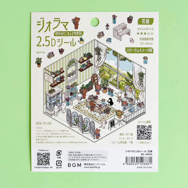 Animal Life 3D Diorama Sticker Kit