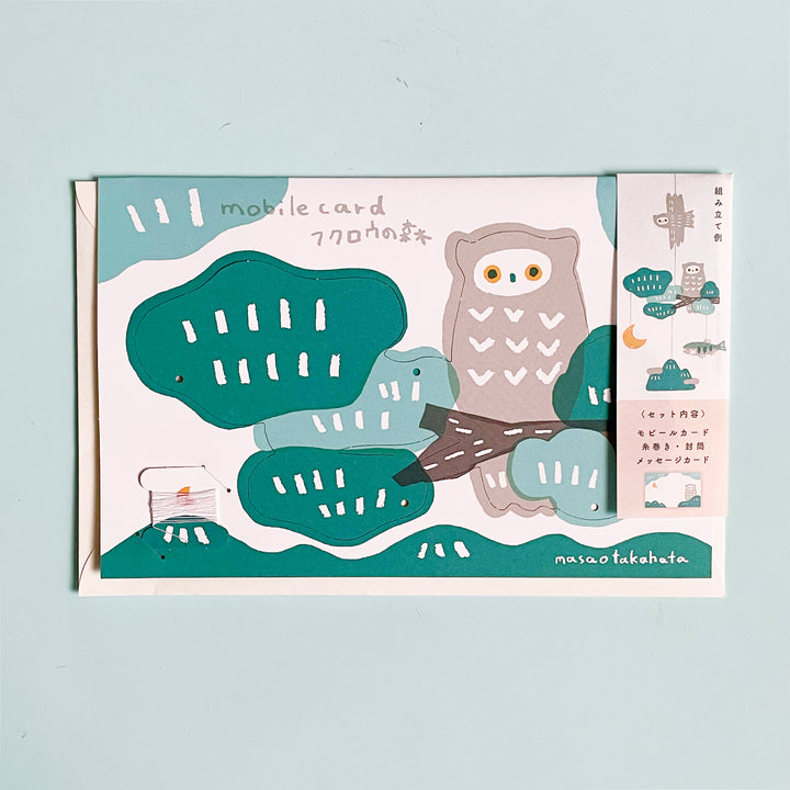 Nasao Takahata Nature Mobile Card