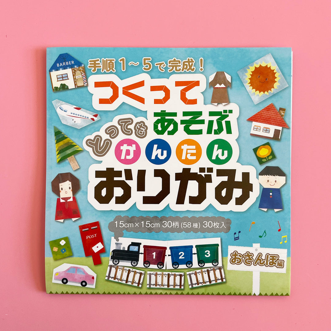 Beginner Origami Kit
