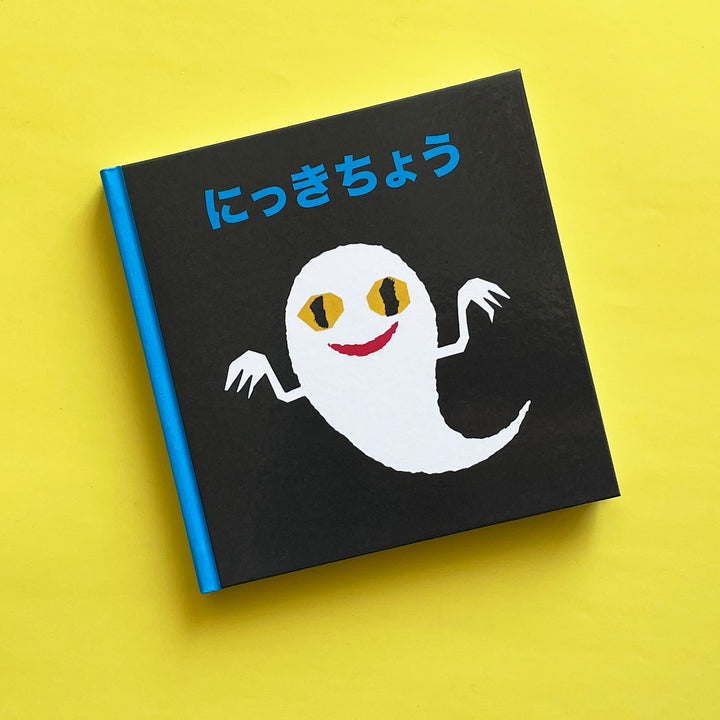 Ghost Diary