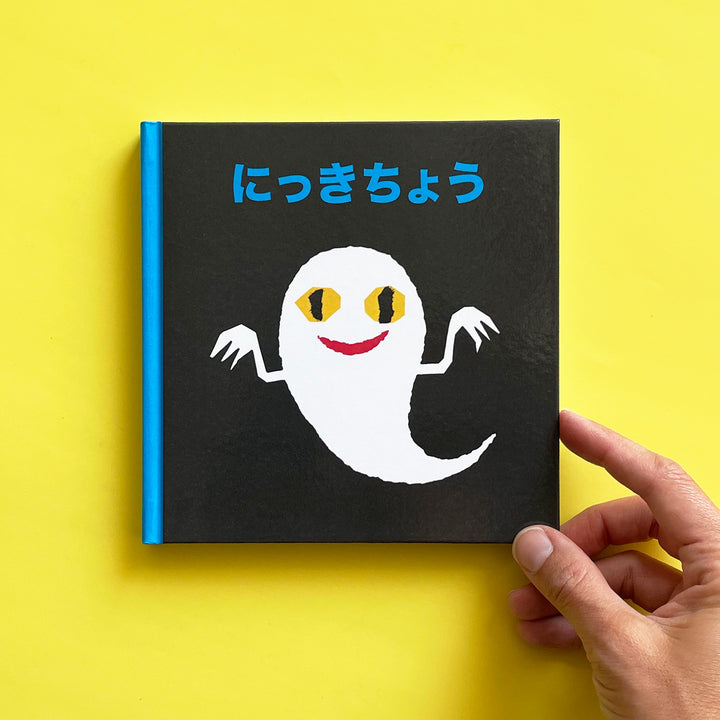 Ghost Diary