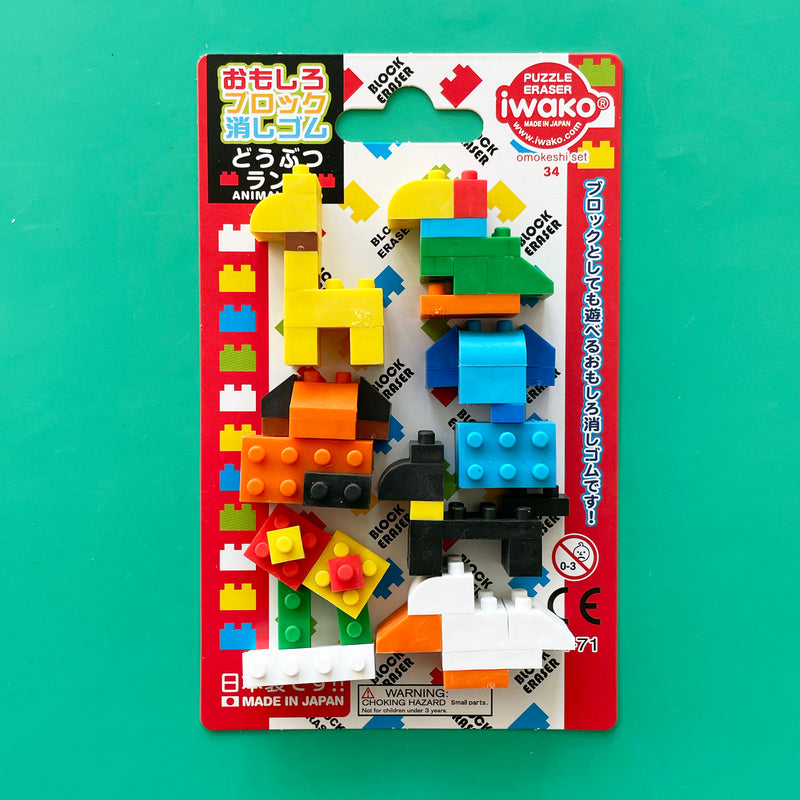 Block Animal Puzzle Eraser Set