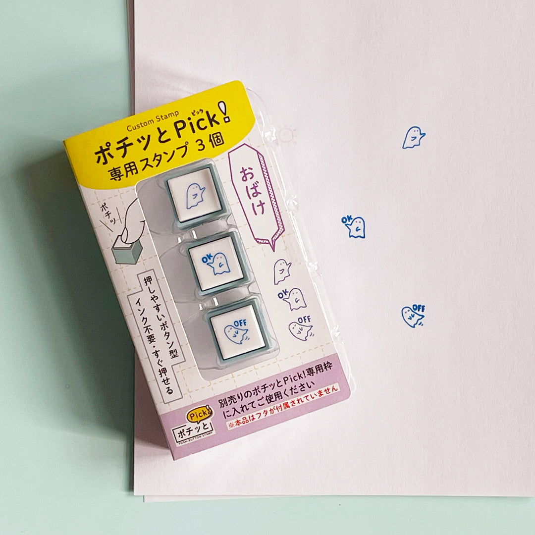 Pochitto Push Button Stamp