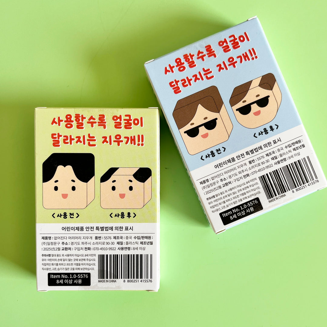 Hair Change Eraser