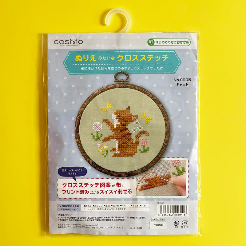 Playful Cat Cross Stitch Kit