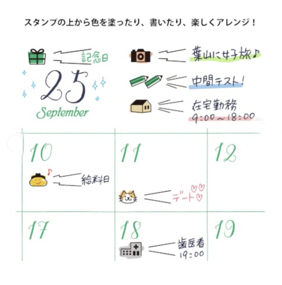 Multi-Image Calendar Stamp