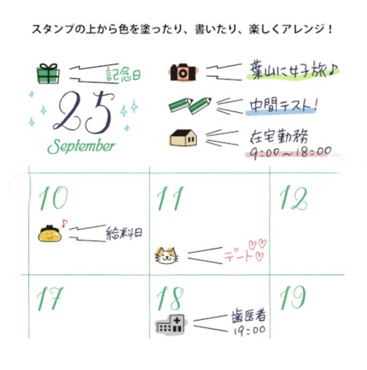 Multi-Image Calendar Stamp