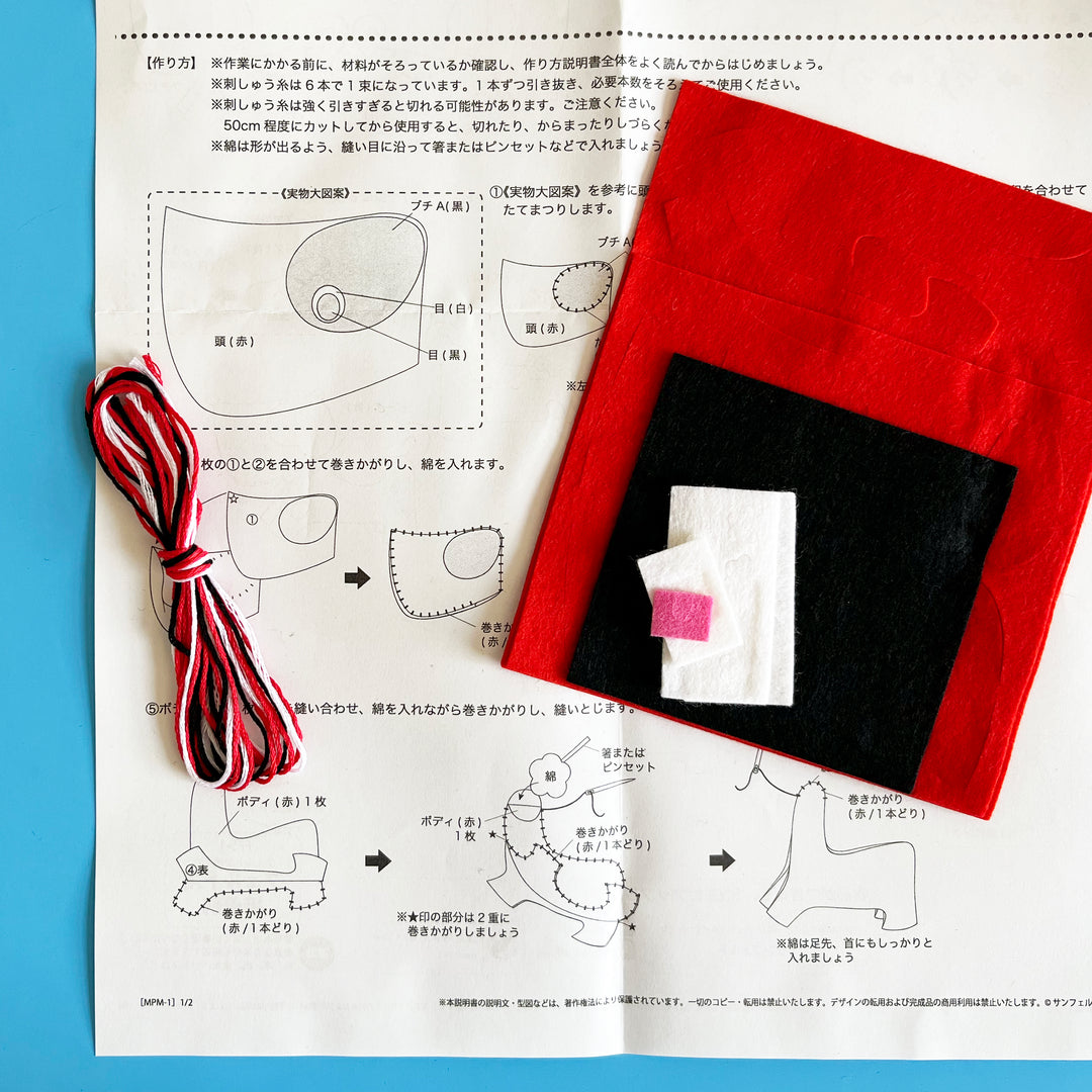 My Retro Dog Felt Sewing Kit