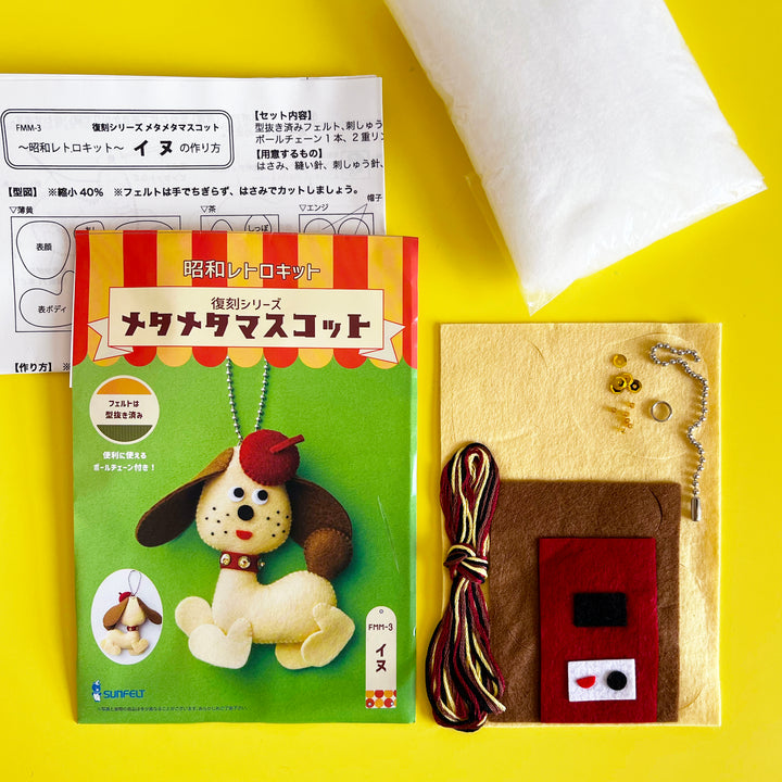 Dog Bag Charm Felt Sewing Kit