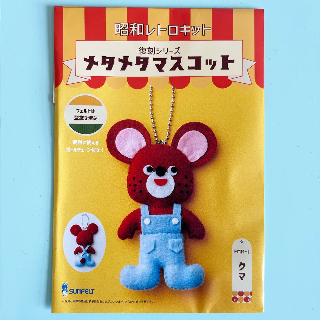 Mouse Bag Charm Felt Sewing Kit