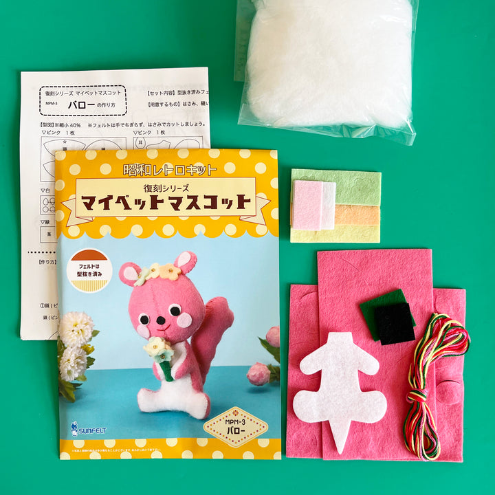 My Retro Squirrel Felt Sewing Kit