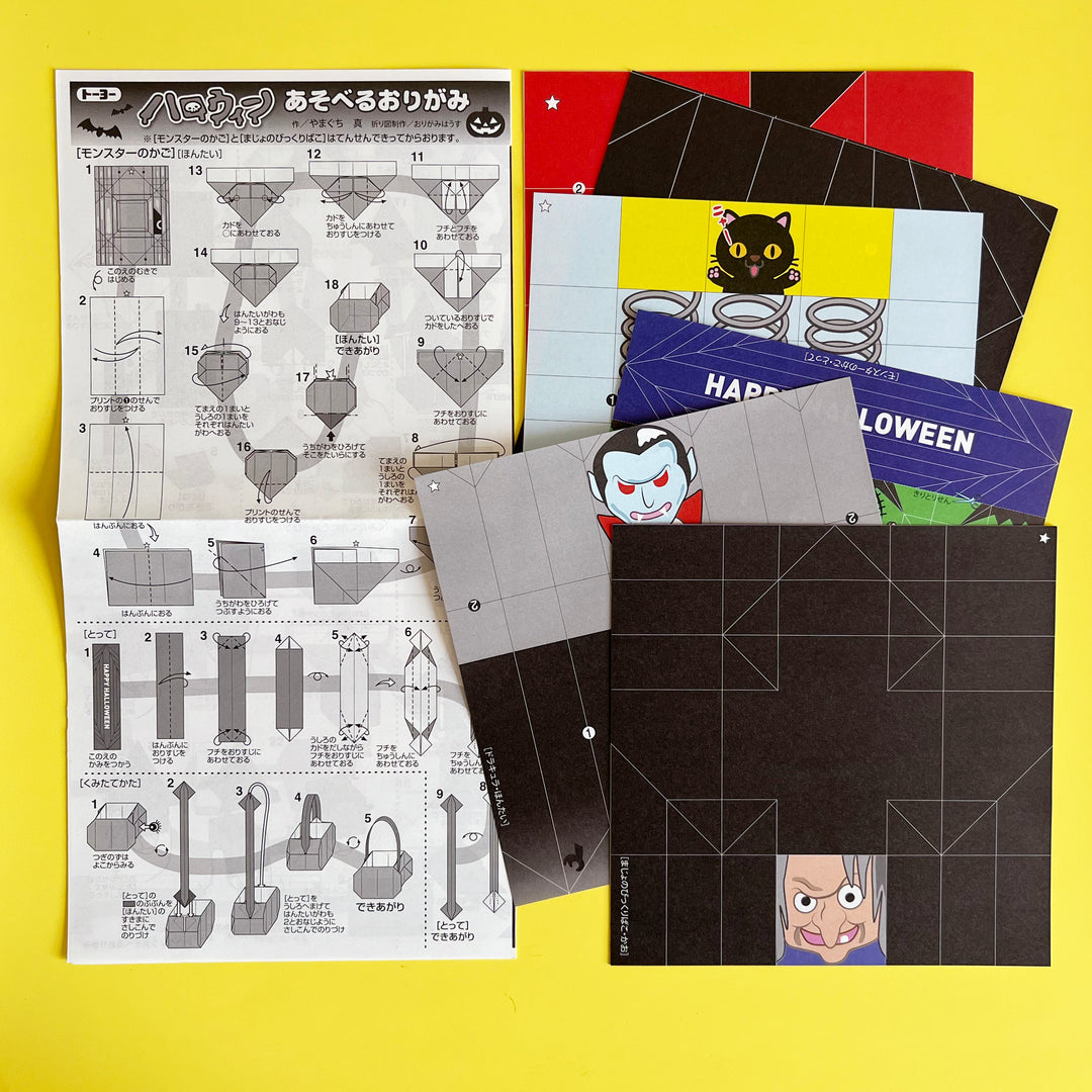 Halloween Action Origami Kit