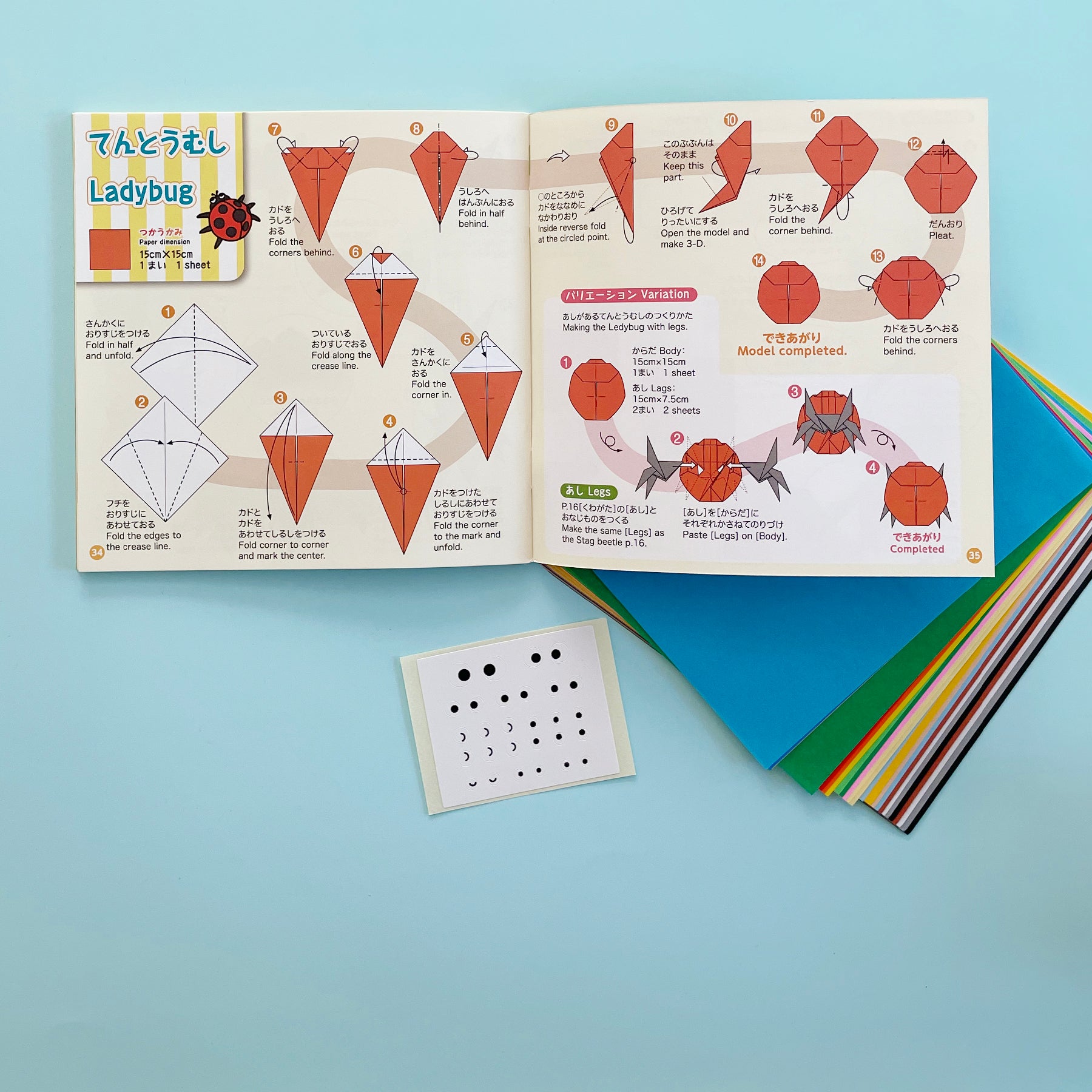 Origami Insect Kit Insect Origami Kit – Fair Play Projects