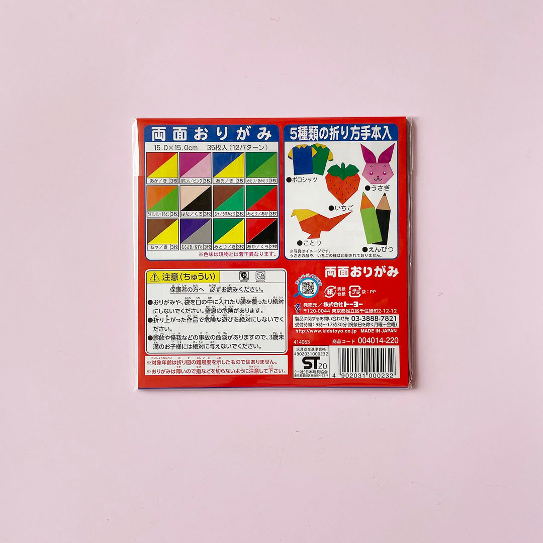 Solid Contrast Double Sided Origami Paper