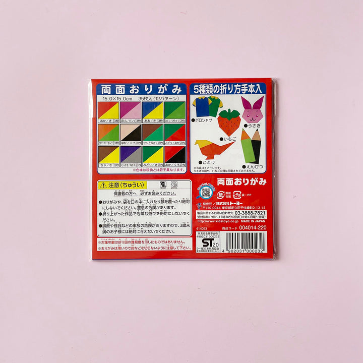 Solid Contrast Double Sided Origami Paper